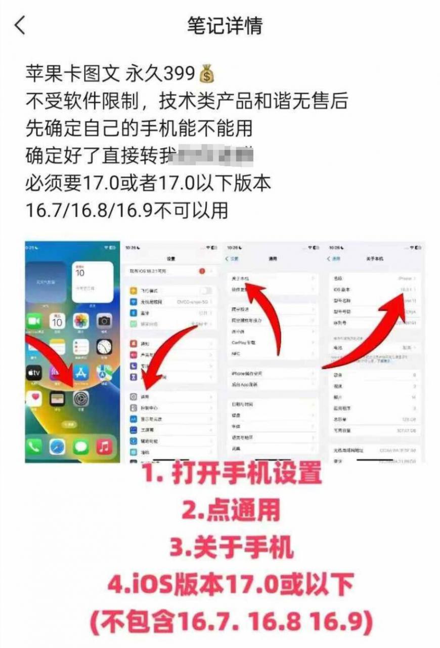 抖音苹果手机卡图文手动搬运技术-沐风资源库