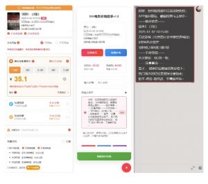 电影代理自动报单_自动查报价，给客户快速应答【完整攻略】-沐风资源库