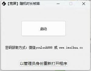 梅花实验室2025视频号最新一刀不剪黑科技，宽屏AB画中画+随机时长+帧率融合玩法-沐风资源库