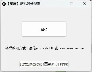 梅花实验室2025视频号最新一刀不剪黑科技，宽屏AB画中画+随机时长+帧率融合玩法-沐风资源库
