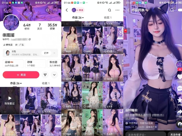 云天AI美女6.0：颜值美女热舞短视频教程-沐风资源库