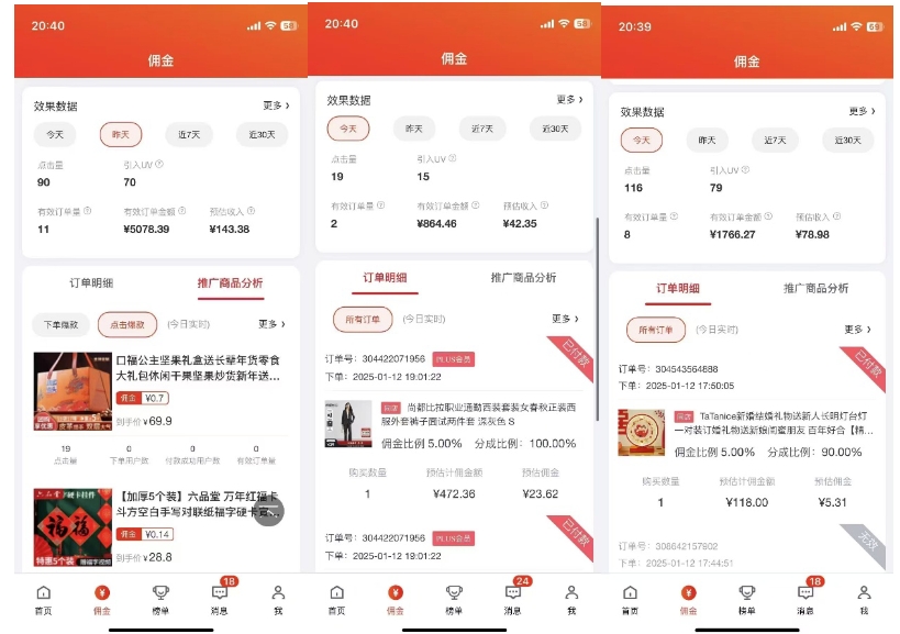 2025最新京东蓝海项目，0 门槛日入 1k+，小白宝妈轻松上手【揭秘】-沐风资源库