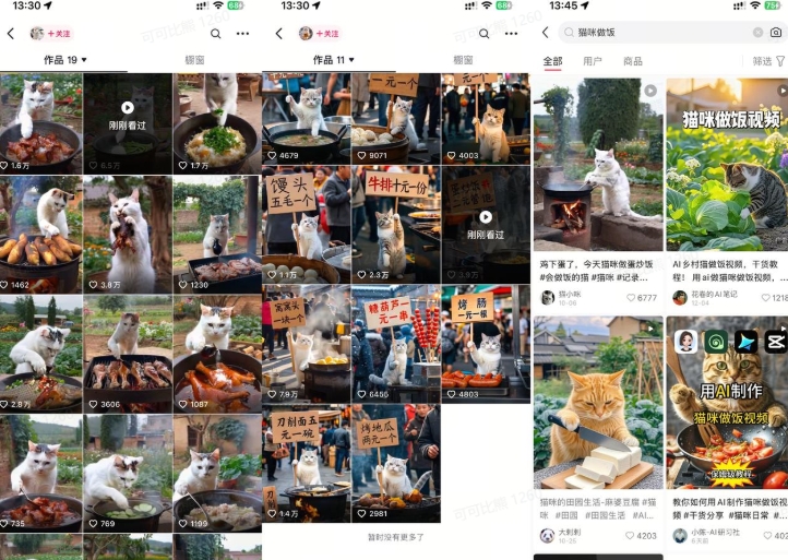 最近很火的爆款猫咪做饭视频拆解，小白一周涨粉2万，单条10万+播放(附保姆级教程)-沐风资源库