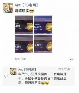 淘宝无人直播带货项目，纯无人挂JI，一台电脑，无需看管，开播即变现，低门槛 高收入-沐风资源库