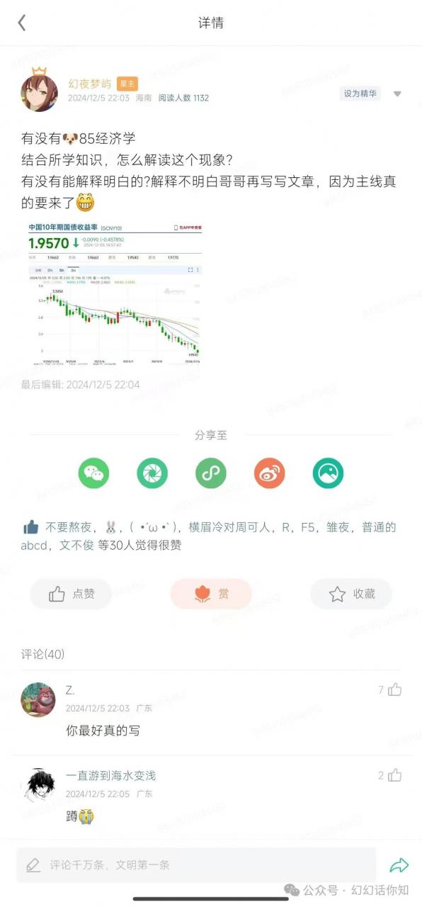 付费文章：滔天巨浪来袭！2025天上会掉钱吗？-沐风资源库