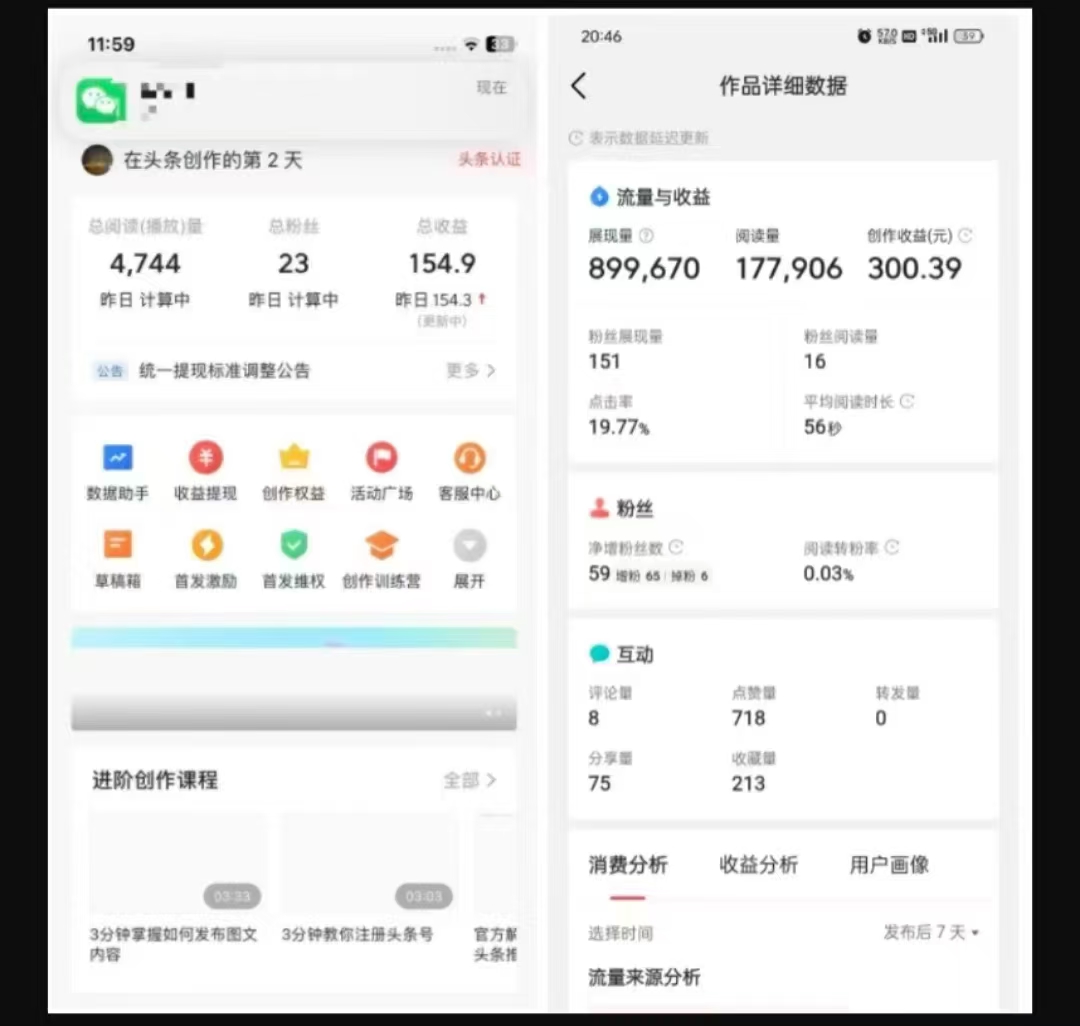 2025最新短视频玩法AI视频变现项目，AI一键生成，无需剪辑，当天单号收益30-300不等-沐风资源库