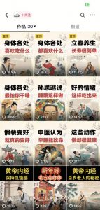 收徒499的养生短视频保姆级教学，爆款涨粉、养生变现，电脑手机均可-沐风资源库