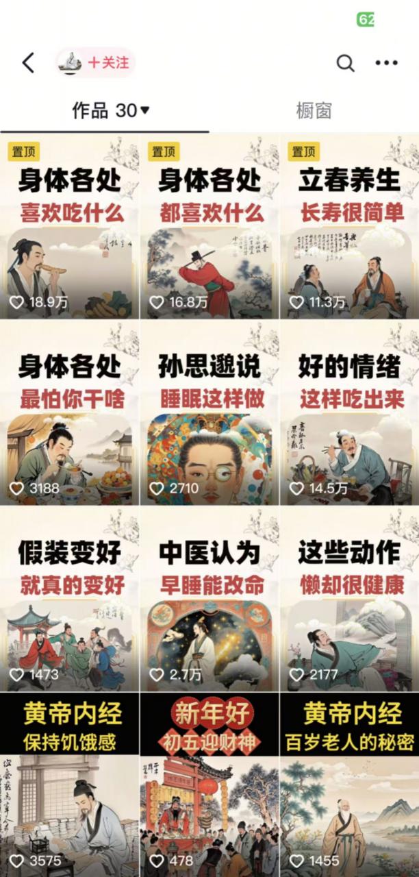 收徒499的养生短视频保姆级教学，爆款涨粉、养生变现，电脑手机均可-沐风资源库