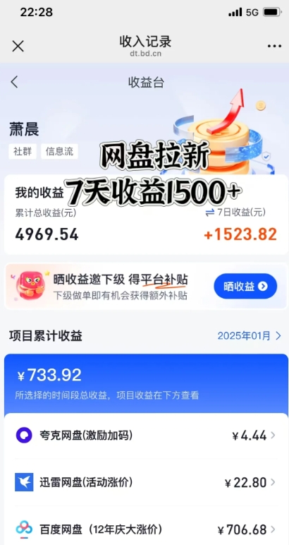 闲鱼虚拟资料月入过W，0成本，自动发货，双层收益-沐风资源库