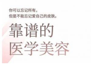 2025美业趋势与问题肌全攻略：从诊断到成交的全域思维，专为美业人打造-沐风资源库