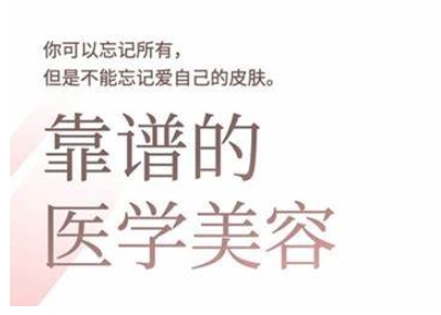 2025美业趋势与问题肌全攻略：从诊断到成交的全域思维，专为美业人打造-沐风资源库