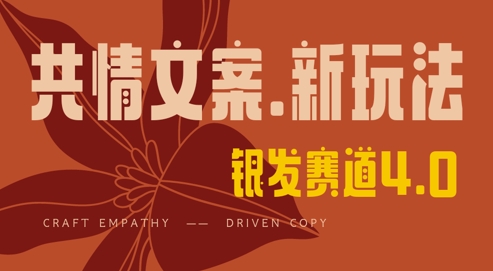全网首发，情感文案手写版，全新玩法，一分钟一条作品，100%过原创，单日稳定收益3张-沐风资源库