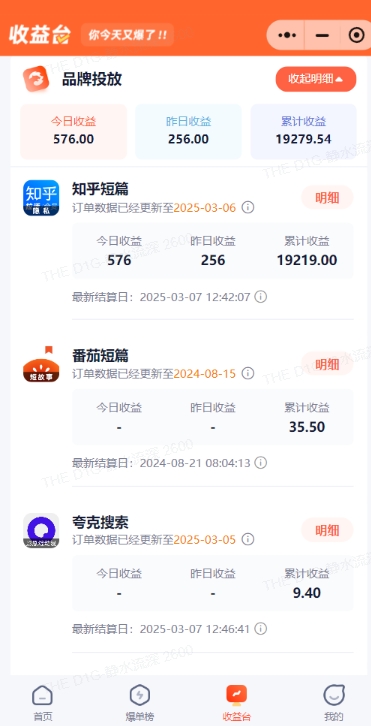 小说推文图文新玩法之动静结合,0粉抖音账号可做,简单粗暴,单日变现多张-沐风资源库