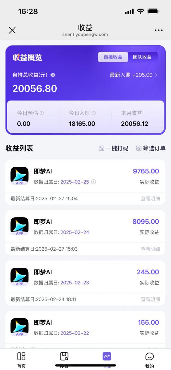 用deepseek做即梦Ai拉新 小白实操月入过W+【附报白渠道】-沐风资源库