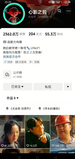 抖音影视大佬心影之剪全套教学,影视第一人称独白课程,26条作品涨粉24W-沐风资源库