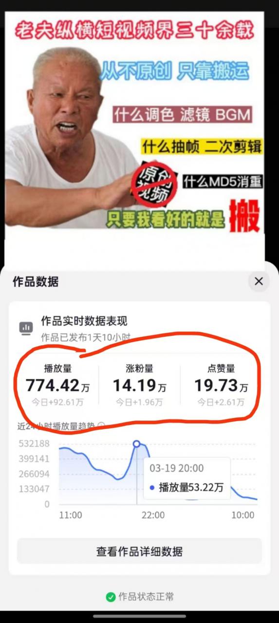 3月最新抖音暴力涨粉技术，快速涨粉安全无风险，一天涨1-10W粉-沐风资源库