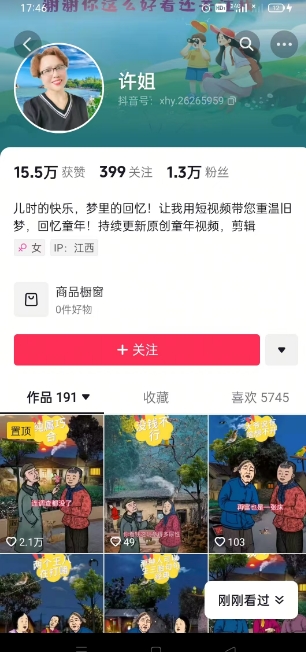 怀旧ai动漫制作，流量爆炸，5分钟教会你制作，涨粉变现两不误-沐风资源库