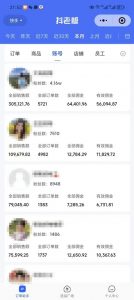外面卖1580最新快手短视频带货，剪辑视频挂小黄车发布挣佣金，收益爆炸-沐风资源库