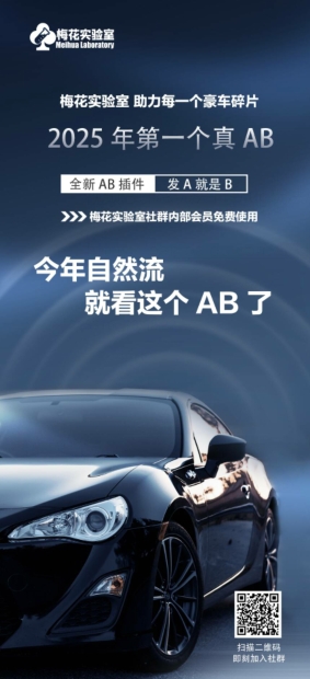 视频号连怼玩法-FFplug玩法AB插件使用+测素材教程-梅花实验室社群专享课-沐风资源库