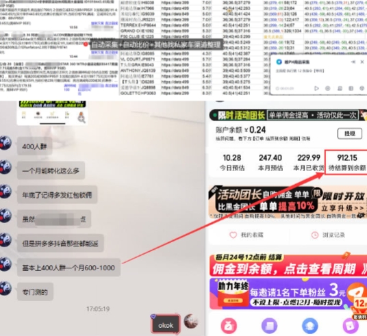 得物搬砖撸货项目_自动比价RPA+找私车思考v2.0-沐风资源库