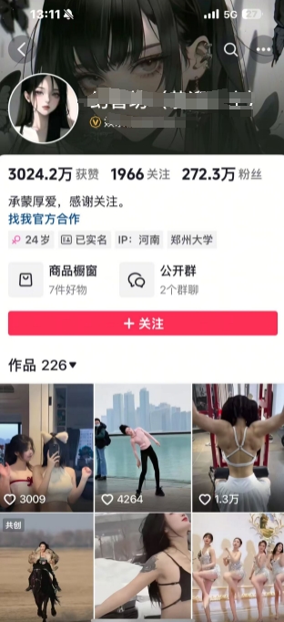 外面卖298的颜值剪辑起号课，抖音两百万粉美女号热门教学课，多种方式变现-沐风资源库