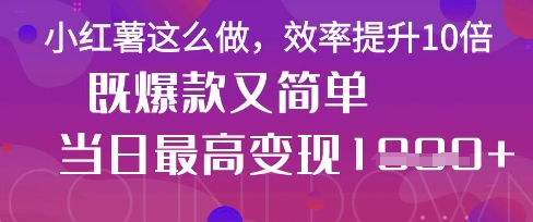 疯了！DeepSeek一键生成动小红书图文，小白轻松制作，快速拿到结果-沐风资源库
