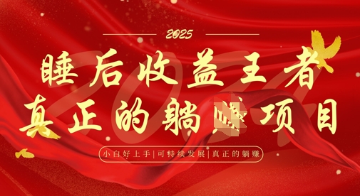 全网首发，面试辅导项目，每月被动收益，自己做老板，全流程AI化，轻松月入过W+-沐风资源库