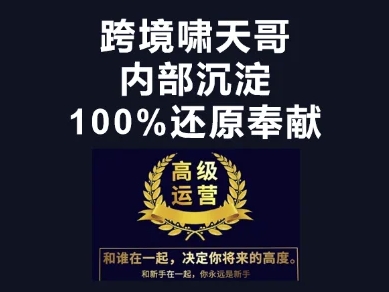 漫威跨境特训营-跨境电商教程-沐风资源库