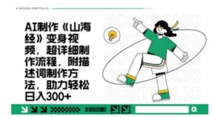 一个月十几W点赞妖怪变身视频，十分钟教会你(超详细制作流程) 分段-沐风资源库