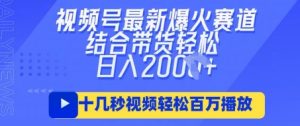 视频号最新爆火ai民国美女视频，轻松百万播放，结合带货日入数张-沐风资源库