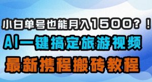 使用DeepSeek十分钟写100篇公众号爆文，多账号矩阵操作轻松月入过W-沐风资源库