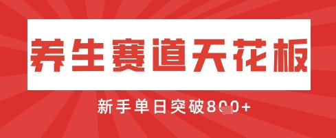 AI制作3D动漫器官养生视频，单日收益突破8张+，单条点赞40W-沐风资源库