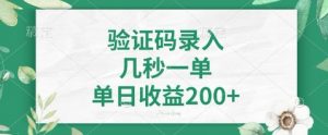 最新看图识字，5秒一单，随时都可以做，单日收益轻松4张+【揭秘】-沐风资源库