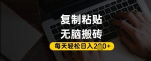 百家号抄头条号新手复制粘贴，无脑搬运，一天2张+，超详细手把手教学-沐风资源库