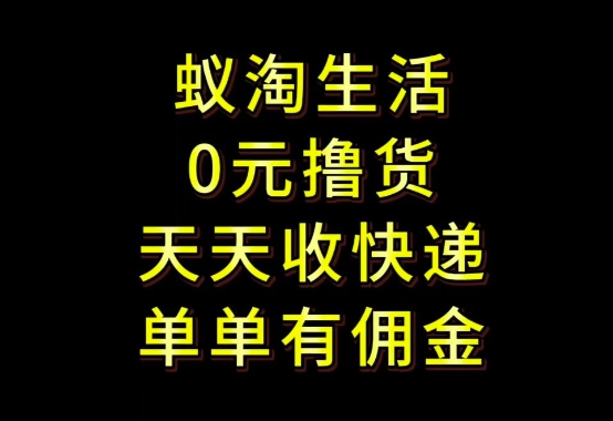 拼夕夕搬砖+快递回收，低门槛人人可做，实测月入1500+团队收益无上限【揭秘】-沐风资源库