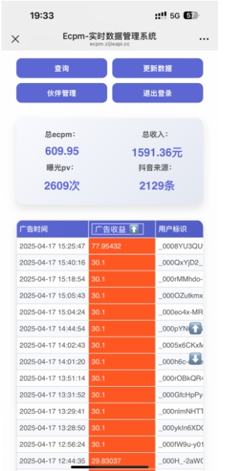 抖音掘金单日收益上千，不限制手机型号，有手机就能挣钱【揭秘】-沐风资源库