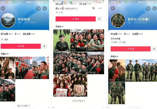 云天“军人”短视频教学，发发视频，3天万粉-沐风资源库