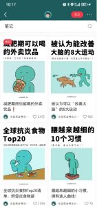 小红书养生科普赛道训练营，从起号-运营-变现全程指导，接商单月入过W-沐风资源库