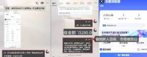 迅雷浏览器项目_真就每天忙活10分钟，完整拆解+热点把控(超详细拆解教程)-沐风资源库