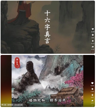 4月最新，国学赛道引流玩法教学，两位数作品量引流上万粉，从0到1给你引流和变现的思路-沐风资源库