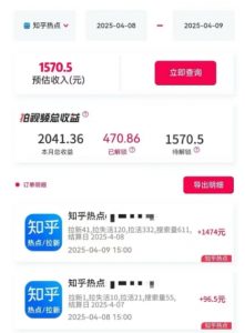 利用小红书种草知乎漏洞，零成本疯狂拉新日入数张，新手小白可操作-沐风资源库