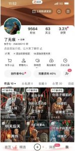 全网首发快手AI接福起号涨粉技术，10个账号一个月能做出6-7个万粉，不违规-沐风资源库