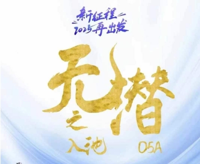 无潜不起全域入池方法论，​2025再出发，全程干货满满，带你掌握全域入池关键技巧-沐风资源库