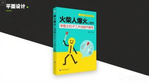 利用Coze扣子一键生成火柴人爆火心理学工作流，保姆级教学-沐风资源库