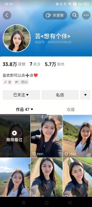 抖音农村少妇起号技术，百分之98不判AI，涨粉快且稳定-沐风资源库