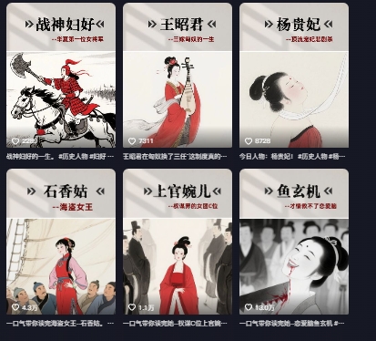 历史女性第一视角沉浸式漫画独白解说视频制作，可过伙伴计划，多平台分发-沐风资源库