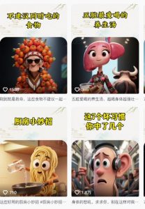 养生赛道又出新玩法，AI动画养生实操不违规，涨粉贼猛，小白也能学会-沐风资源库