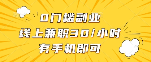 线上兼职批改作业，识字就能玩，日入5张+【揭秘】-沐风资源库