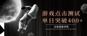 2025最新整合游戏平台，整合页游端游，自动点击单日收入突破4张+【揭秘】-沐风资源库