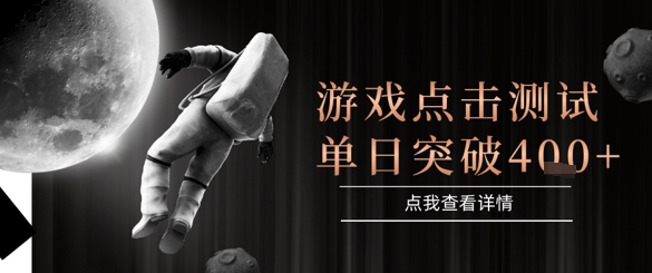 2025最新整合游戏平台,整合页游端游,自动点击单日收入突破4张+【揭秘】-沐风资源库